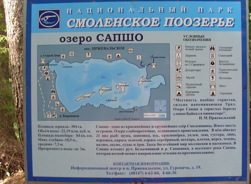Blue informational signboard with map and details of Lake Sapsho in Smolenskoye Poozerye National Park